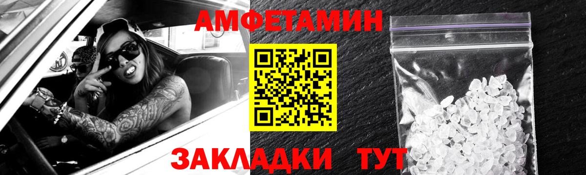 Amphetamine Розовый  Вход с VPN  Амфетамин  Лосино-Петровский 