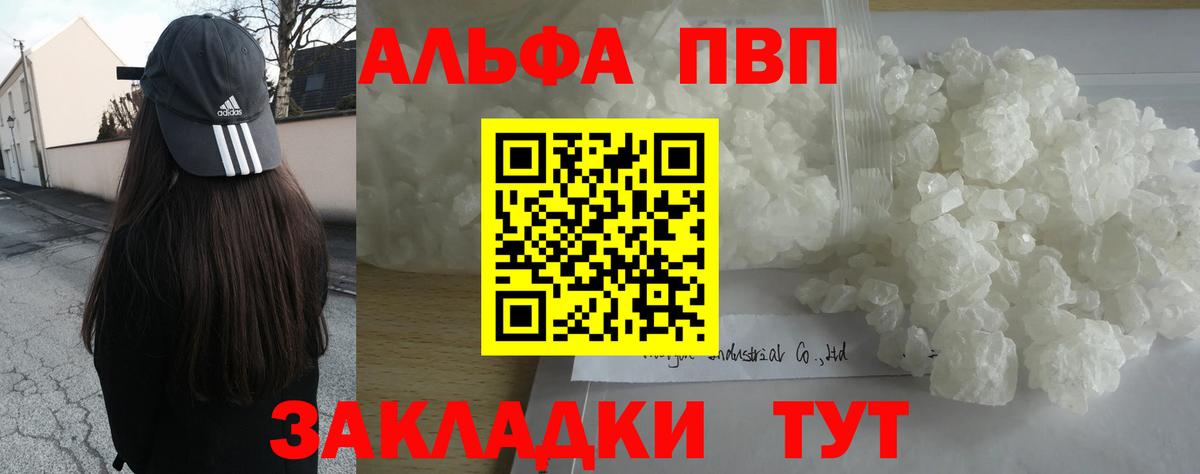 A-PVP  Alpha PVP крисы CK  A-PVP Crystall  Вход с VPN  где можно купить наркотик  Лосино-Петровский 