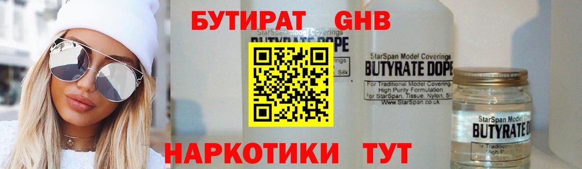 Лосино-Петровский  Бутират оксана  Бутират  Вход с VPN 