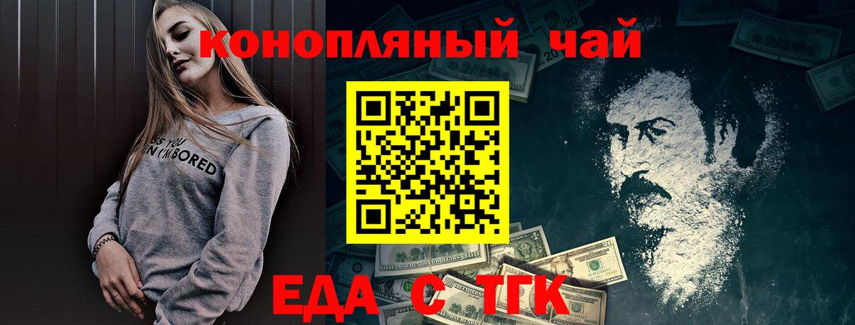 Лосино-Петровский  Печенье с ТГК марихуана  Вход с VPN 