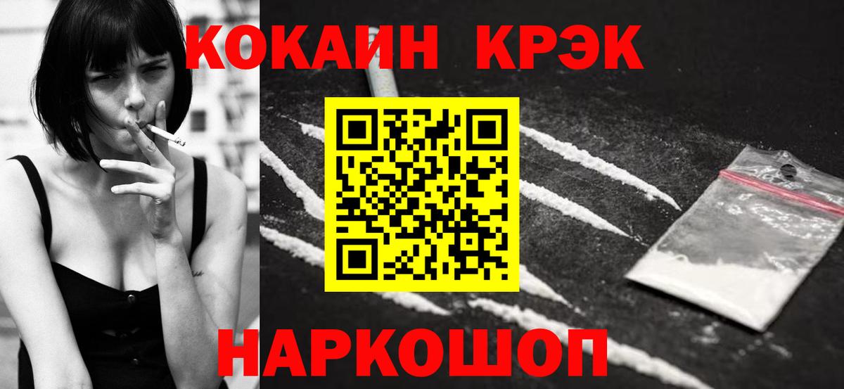 МАРИХУАНА  Лосино-Петровский  МДМА  Меф МЯУ МЯУ   НБОМе  Вход с VPN  Гашиш  Cocaine 