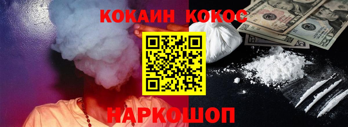 КОКАИН Эквадор  КОКАИН  Лосино-Петровский  магазин    Кокаин Перу  Вход с VPN 