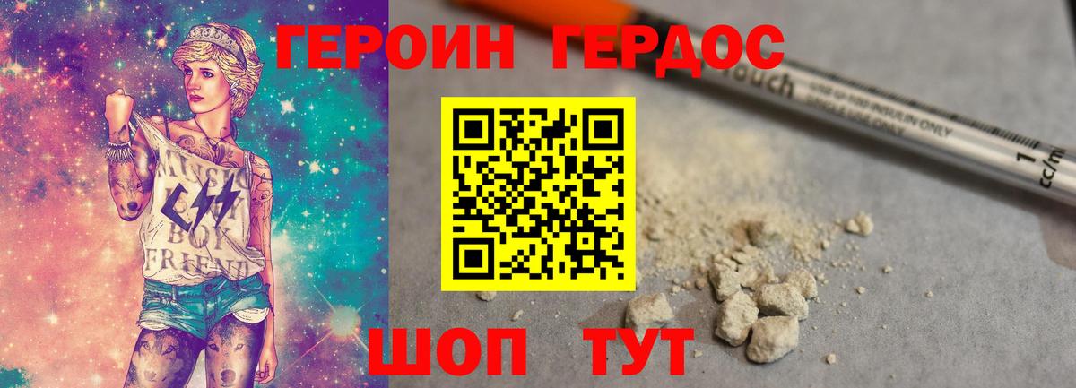 Лосино-Петровский  ГЕРОИН гречка  Вход с VPN 