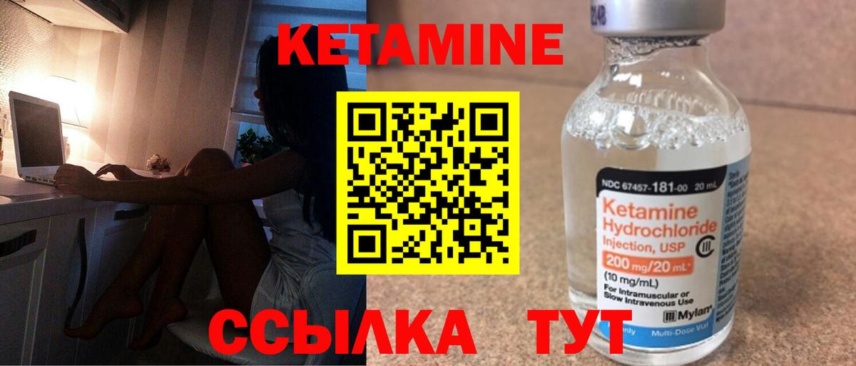 Лосино-Петровский  Кетамин ketamine  Вход с VPN  КЕТАМИН VHQ 