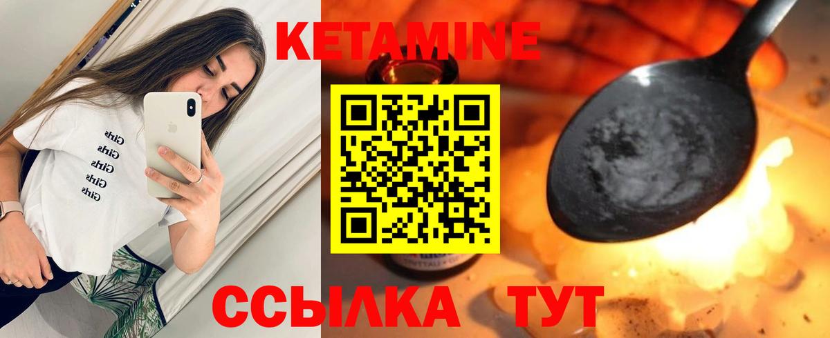 КЕТАМИН ketamine Лосино-Петровский