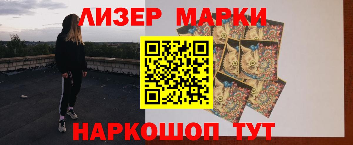 ЛСД экстази кислота  LSD-25 экстази ecstasy  Лосино-Петровский  Вход с VPN 