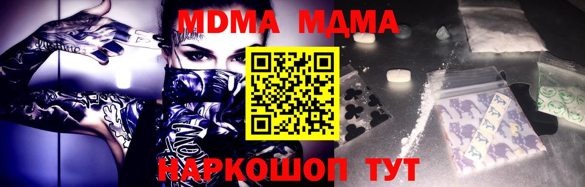 МДМА VHQ  MDMA  Лосино-Петровский  Вход с VPN 