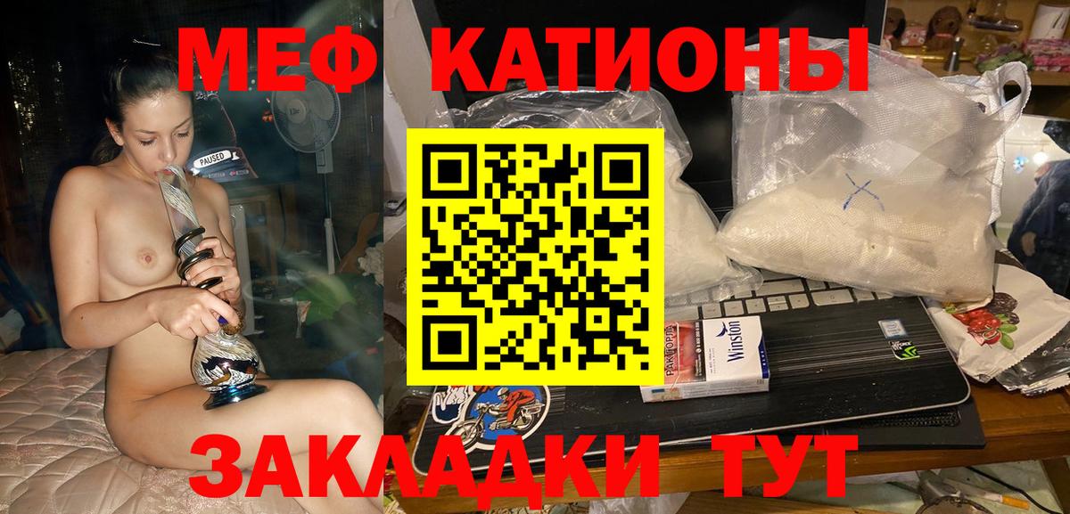 МЯУ-МЯУ кристаллы  Меф  Меф  Вход с VPN  Лосино-Петровский  Мефедрон мука 