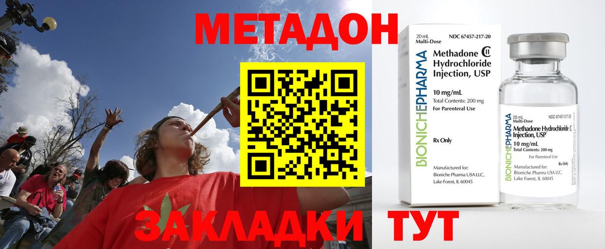 МЕТАДОН methadone  МЕТАДОН мёд  Вход с VPN  Лосино-Петровский 