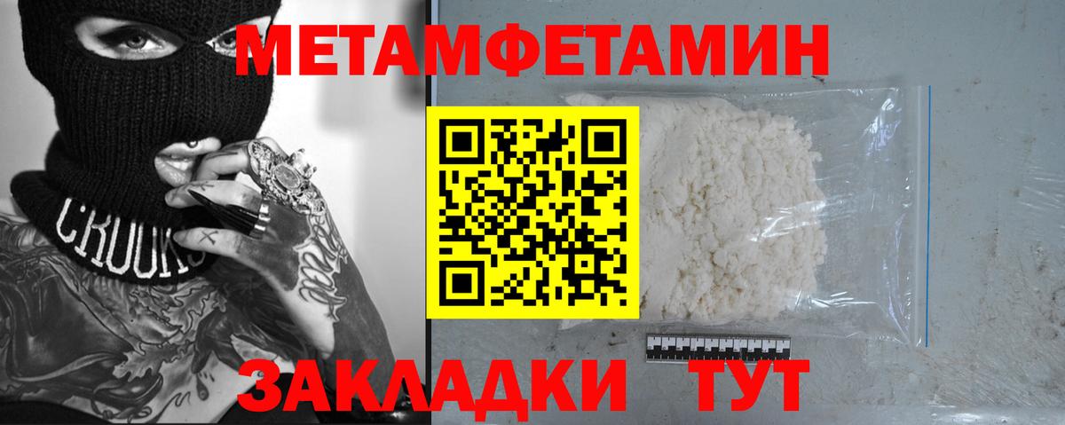 Лосино-Петровский  Метамфетамин пудра  Вход с VPN 