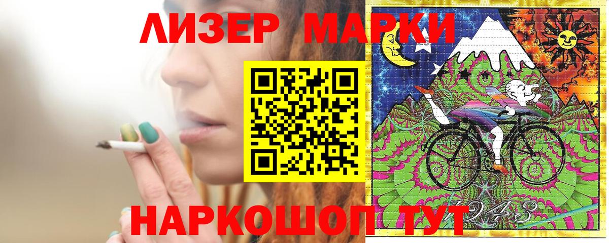 Наркотические марки 1500мкг  Вход с VPN  Наркотические марки 1500мкг  Лосино-Петровский 