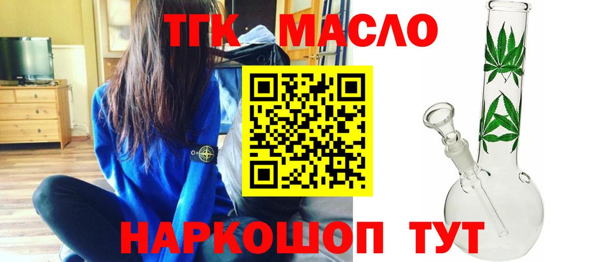 Дистиллят ТГК жижа  Вход с VPN  Лосино-Петровский  Дистиллят ТГК концентрат 
