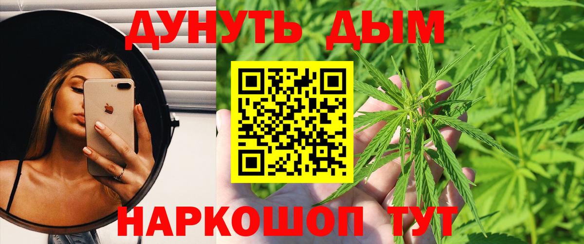 Канабис Bruce Banner Лосино-Петровский